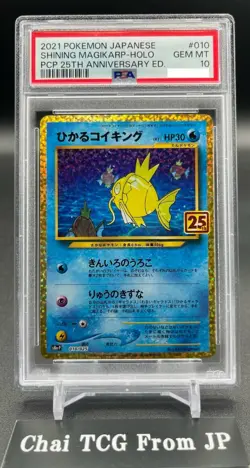 PSA 10 Shining Magikarp 010/025 25th Anniversary Promo Pokemon Card Japanese - Image 1