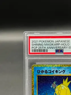 PSA 10 Shining Magikarp 010/025 25th Anniversary Promo Pokemon Card Japanese - Image 2