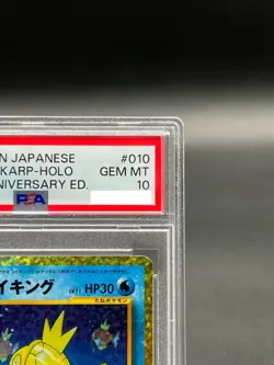 PSA 10 Shining Magikarp 010/025 25th Anniversary Promo Pokemon Card Japanese - Image 3
