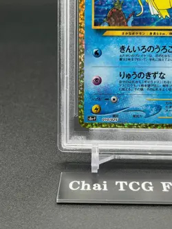 PSA 10 Shining Magikarp 010/025 25th Anniversary Promo Pokemon Card Japanese - Image 4