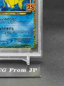 PSA 10 Shining Magikarp 010/025 25th Anniversary Promo Pokemon Card Japanese - Image 5