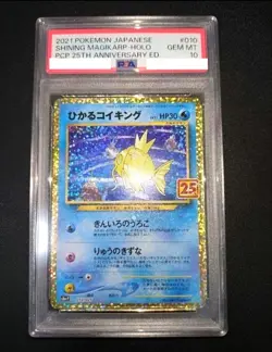 PSA 10 Shining Magikarp 010/025 25th Anniversary Japanese Pokemon Card - Image 4