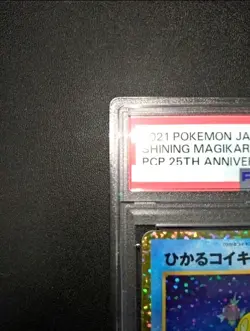 PSA 10 Shining Magikarp 010/025 25th Anniversary Japanese Pokemon Card - Image 5