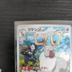 Wyrdeer 070/067 CHR Battle Region Japanese Pokemon Card s9a Near Mint - Image 2