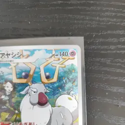 Wyrdeer 070/067 CHR Battle Region Japanese Pokemon Card s9a Near Mint - Image 3