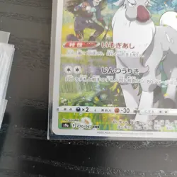 Wyrdeer 070/067 CHR Battle Region Japanese Pokemon Card s9a Near Mint - Image 5