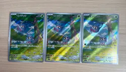 【AR] 3 Card SV2a: 151 Tangela 178/165 AR Set Pokemon Japanese - Image 1