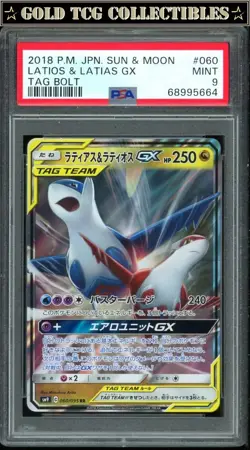 PSA 9 ⭐ Pokemon Latias & Latios GX 060 Sun & Moon Tag Team Japanese Card - Image 1