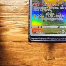 Pikachu AR 205/172 S12a VSTAR Universe - Pokemon Card Japanese So - Image 4