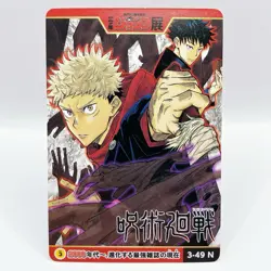 Jujutsu Kaisen 50th Anniversary Weekly Shonen Jump Exhibition Card Japan TCG F/S - Image 1
