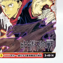 Jujutsu Kaisen 50th Anniversary Weekly Shonen Jump Exhibition Card Japan TCG F/S - Image 5