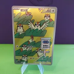 Pidgey AR 118/108 Ruler of the Black Flame SV3 Pokemon Card GAME Japanese NM - Image 1