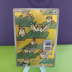 Pidgey AR 118/108 Ruler of the Black Flame SV3 Pokemon Card GAME Japanese NM - Image 1