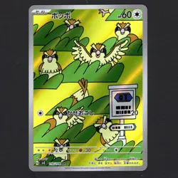 Pidgey sv3 118/108: Ruler of the Black Flame Holo (Japanese) Near Mint Art Rare - Image 1