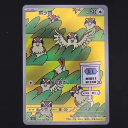 Pokemon TCG Card Pidgey 118/108 SV3 Ruler of the Black Flame AR *Japanese* - LP - Image 1
