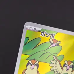 Pokemon TCG Card Pidgey 118/108 SV3 Ruler of the Black Flame AR *Japanese* - LP - Image 4