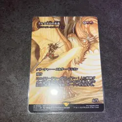 MTG FINAL FANTASY Dragon of Mount Gulg Ancient Copper Dragon Non Foil Japanese - Image 1