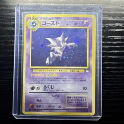 Pokemon Haunter Mystery of the Fossils Holo Rare Japanese 50 HP Card 1996 - Image 1