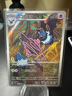 2025 Near Mint Pokemon Swoobat AR 117/086 SV11W White Flare Japanese - Image 1