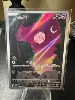 Munna AR 121/086 Black Bolt sv11B Pokemon Card Game Japanese NM - Image 1