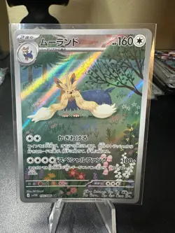 Stoutland AR 155/086 White Flare sv11W Pokemon Card Game Japanese NM - Image 1