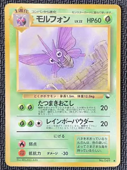 VENOMOTH No. 049 VENDING SERIES 2 GLOSSY Pokemon Japanese NEAR MINT - Image 1