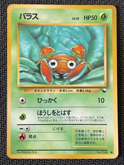 Pokemon Japanese Paras No. 046 Vending Series 1 Glossy Pocket Monster MINT - Image 1