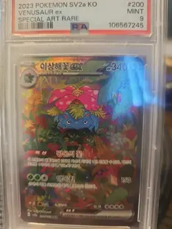 2023 POKEMON KOREAN SV2a-POKEMON 151 #200 VENUSAUR ex SPECIAL ART RARE - Image 1