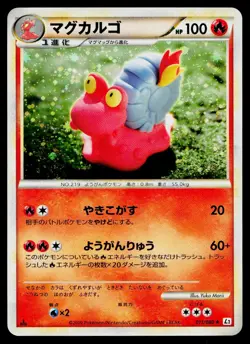 Magcargo 011/080 Rare Reviving Legends Reverse Holo Pokemon Japanese HP - Image 1
