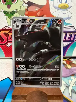 Houndoom 066/064 Art Rare - Night Wanderer - Pokemon TCG - SHIPS FAST - Image 1