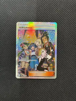 Pokemon S-Chinese Promo Card 081+082/S-P Alora Friends & Friends in Galar Holo - Image 3