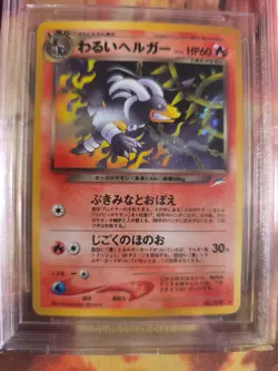 Pokemon Card DARK Houndoom Neo Destiny Darkness Light Hundemon Japan Holo BGS 9 - Image 3
