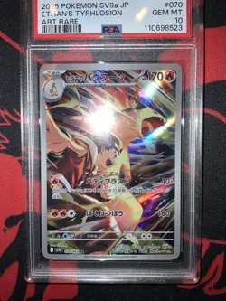 Ethan's Typhlosion PSA 10 sv9a AR 070/063 Japanese Pokemon Card - Image 3