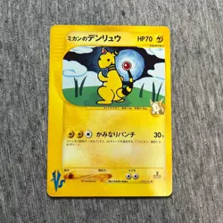 Jasmine's Ampharos 031/141 Japanese Pokemon Card VS Series 1st Ed from Japan - Image 1