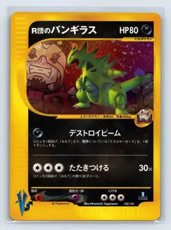 Rocket's Tyranitar Holo 142/141 1st Ed VS JP Pokemon Card 2001 US SELLER LP- - Image 1