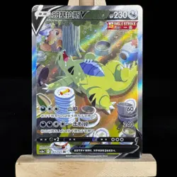 Pokemon TCG S-Chinese Card Sword & Shield CS3aC-143 Tyranitar V SR Ultra Rare - Image 1
