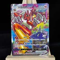 Pokemon TCG S-Chinese Card Sword & Shield Cs3bC-159 Blaziken VMAX HR Rainbow New - Image 1
