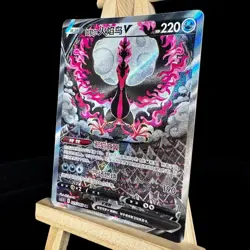 Pokemon TCG S-Chinese Sword&Shield Galarian Moltres V CS3.5C-077 SR Alt Art Holo - Image 3