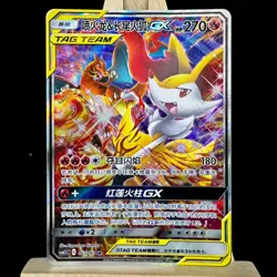 Pokemon TCG S-Chinese Card CSM2.5C-065 Sun&Moon Charizard & Braixen-GX Alt Art - Image 1