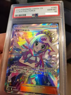 PSA 10 Pokemon Chinese Sun&Moon CSM2bc-185 Lillie's Full Force Full Art - Image 2