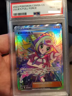 PSA 10 Pokemon Chinese Sun&Moon CSM2bc-185 Lillie's Full Force Full Art - Image 3