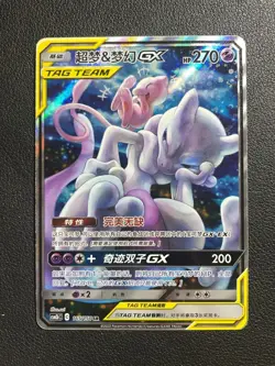 Pokemon TCG CCG S-Chinese S&M Mewtwo & Mew-GX csm2bc 165/150 SR Holo super rare - Image 1