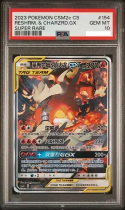 2023 Pokemon TCG S-Chinese S&M Reshiram & Charizard GX CSM2cC 154/150 SR PSA 10 - Image 1