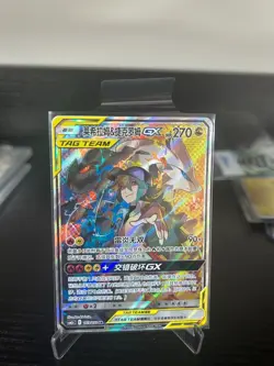 Reshiram & Zekrom-GX 2023 Pokemon Simplified Chinese Full Art CSM2cC 169/150 SR - Image 1