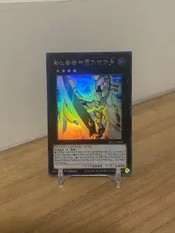 Yugioh - Number 39 Utopia Astral Silver Ultra Rare - BLC1-EN039 - Image 1