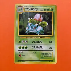 Japanese Ivysaur Heavily Played No.002 Base Set Pokemon Card HP Jp 2 WOTC - Image 2