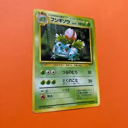 Japanese Ivysaur Heavily Played No.002 Base Set Pokemon Card HP Jp 2 WOTC - Image 3