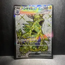Tyranitar ex SR 122/108 Ruler of the Black Flame sv3 Pokemon Card Japanese [NM] - Image 1
