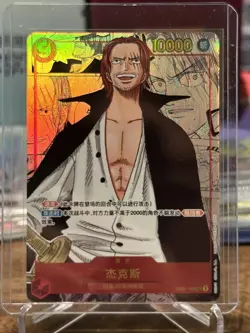 ONE PIECE Card Game Shanks SEC Secret Parallel Rare OP01-120 ROMANCE DAWN - Image 1
