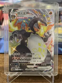 Pokemon Chinese Sword & Shield cs2aC-134 SSR Black Charizard VMAX Card US SELLER - Image 1